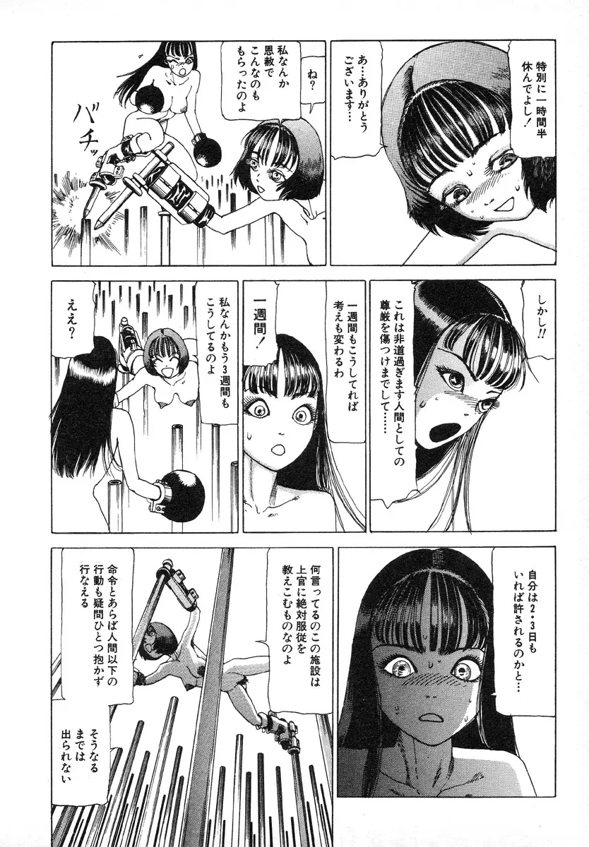 輝け!大東亜共栄圏 Page.86