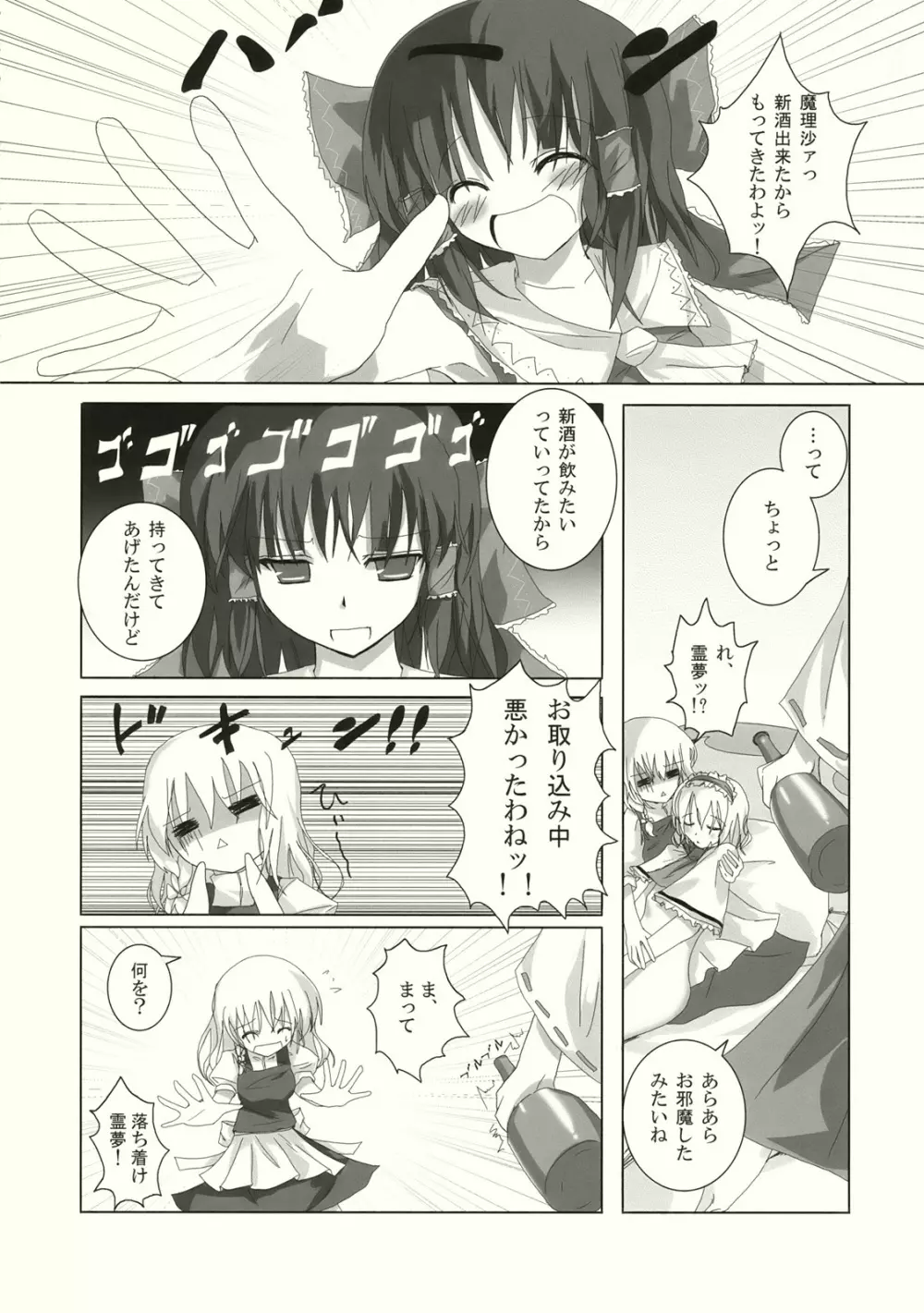 幻想綺譚 III Page.14