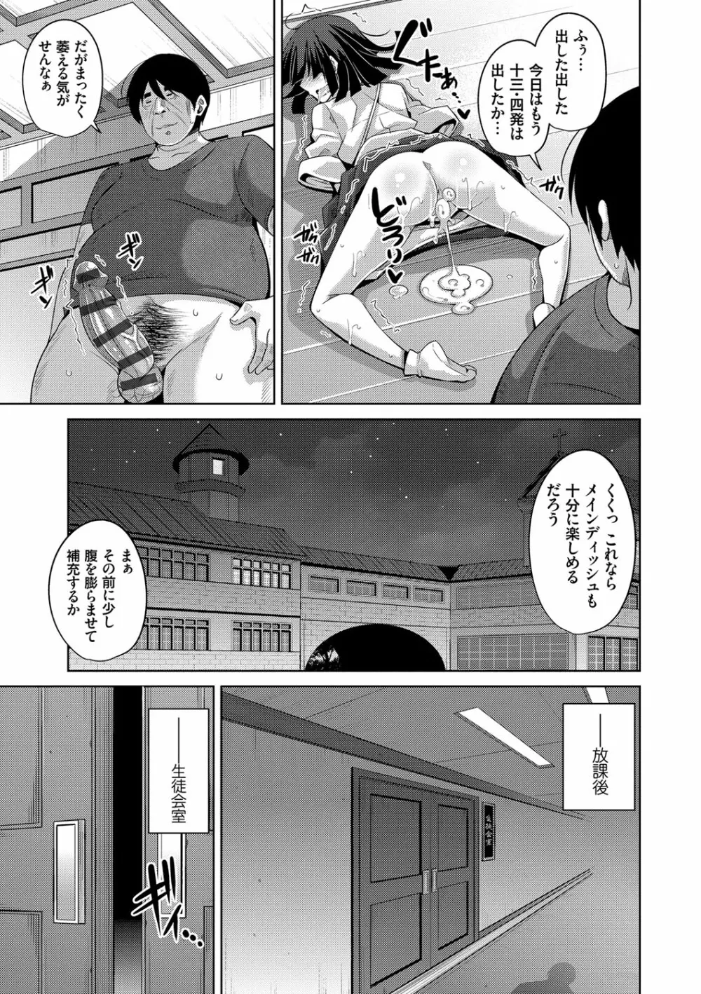 花園ノ雌奴隷 Page.184