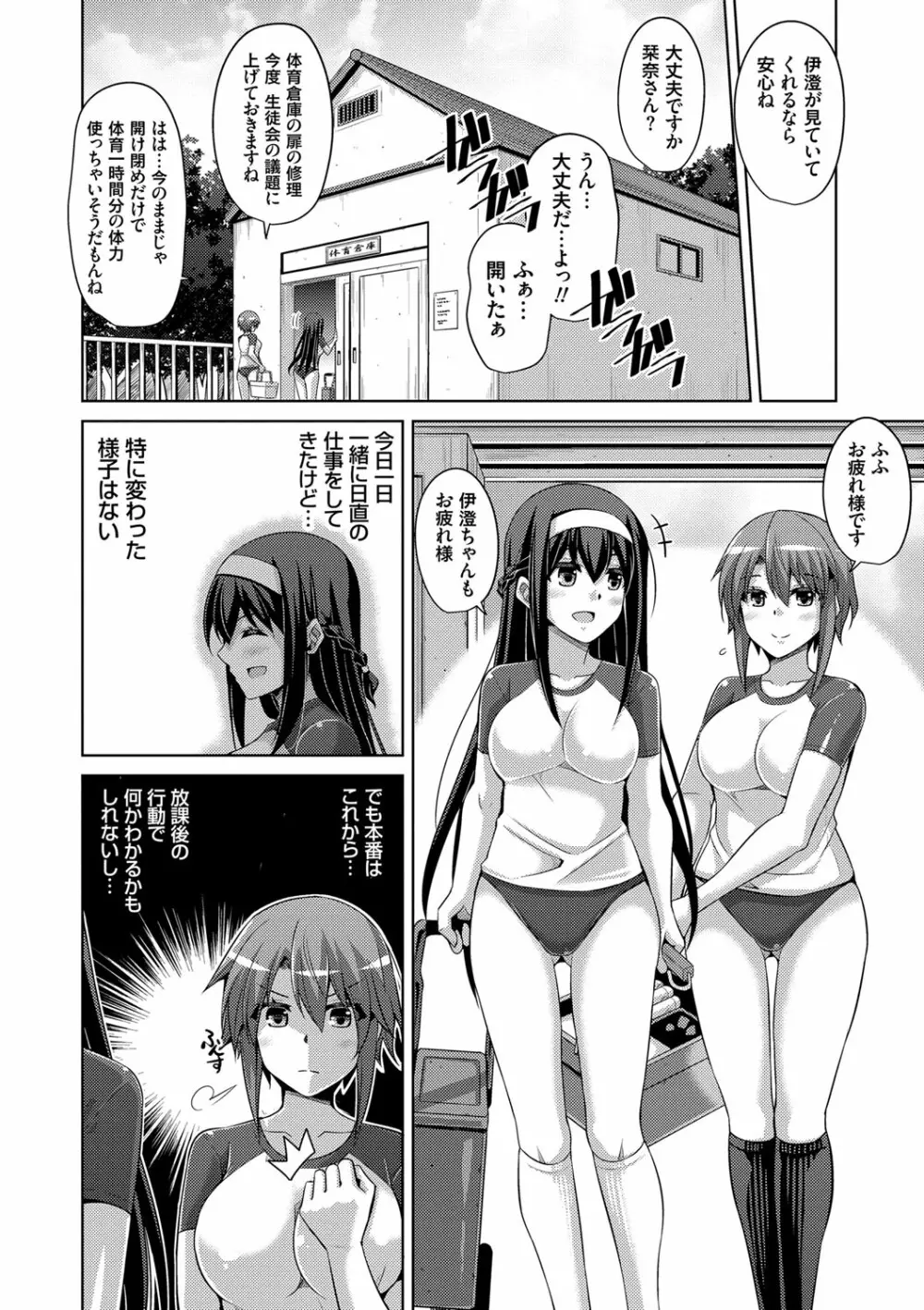 花園ノ雌奴隷 Page.67