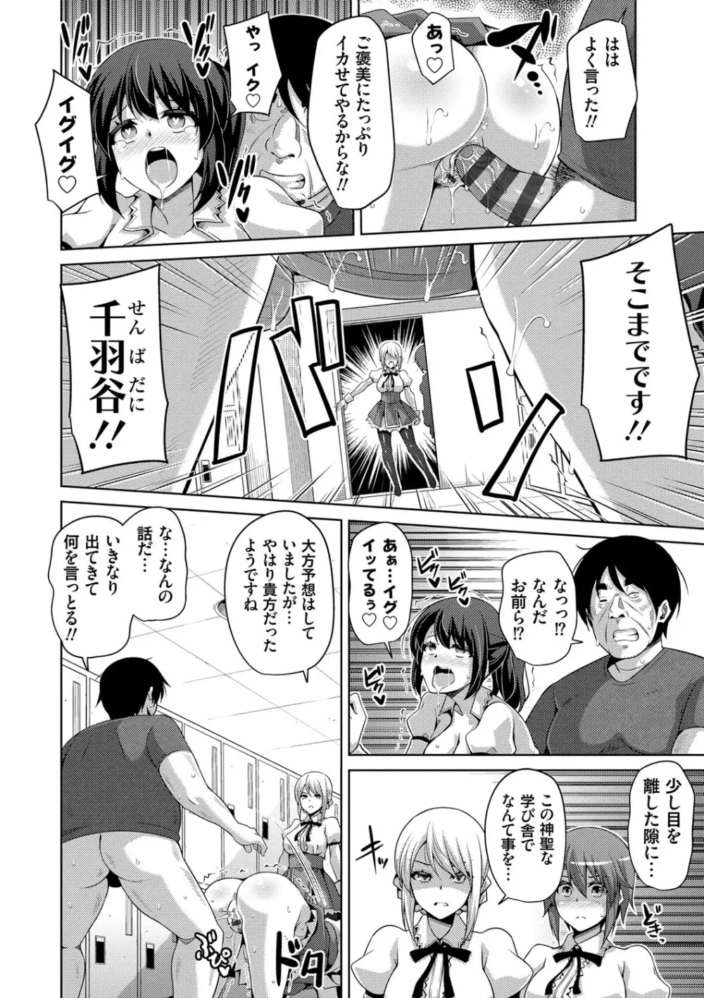 花園ノ雌奴隷 Page.99