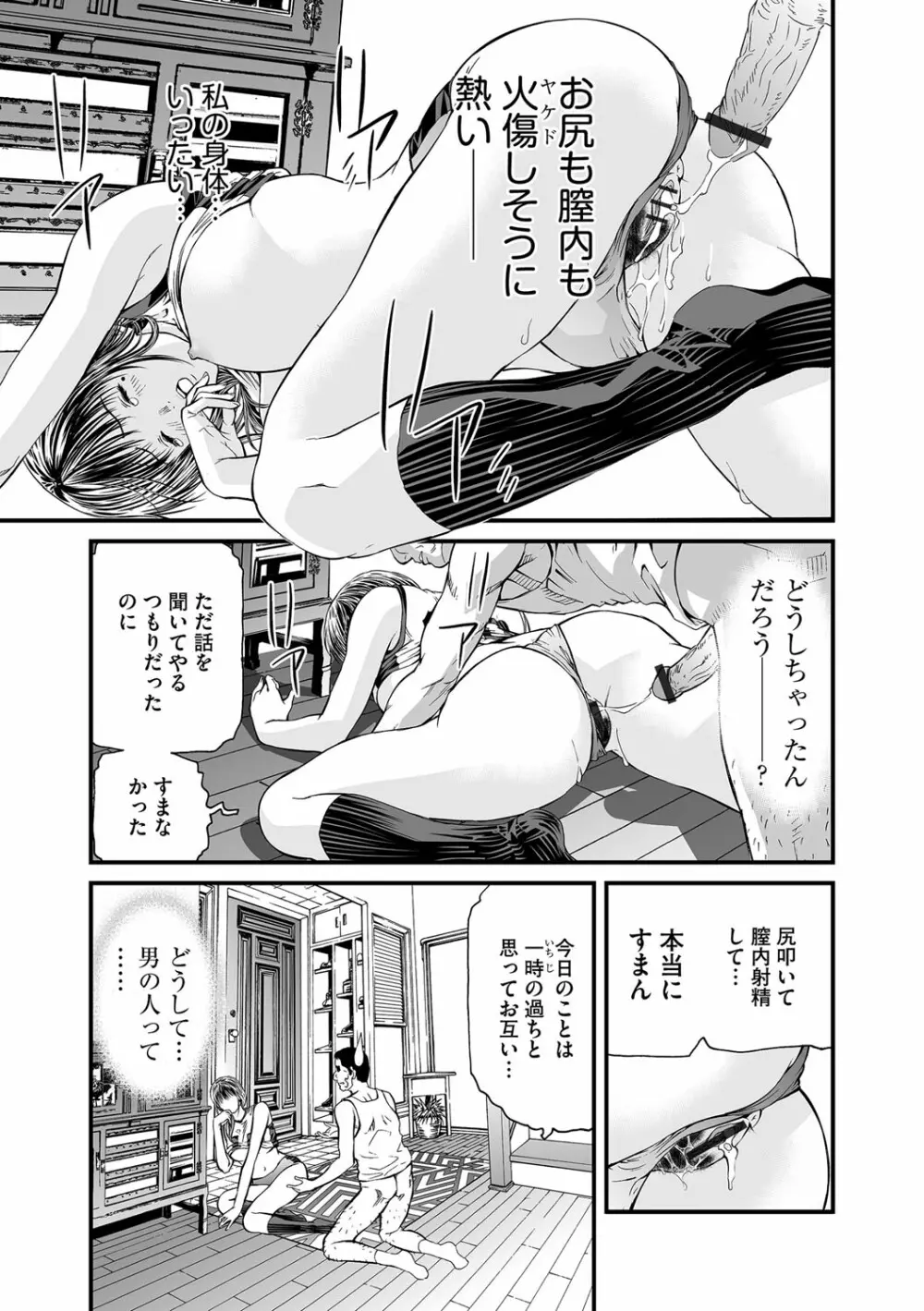 マガジンサイベリア Vol.109 Page.106