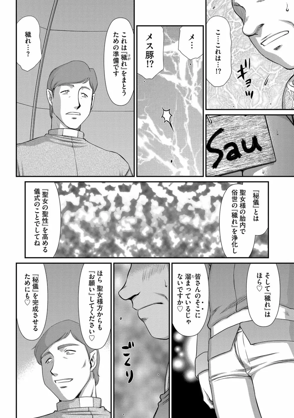 マガジンサイベリア Vol.109 Page.115