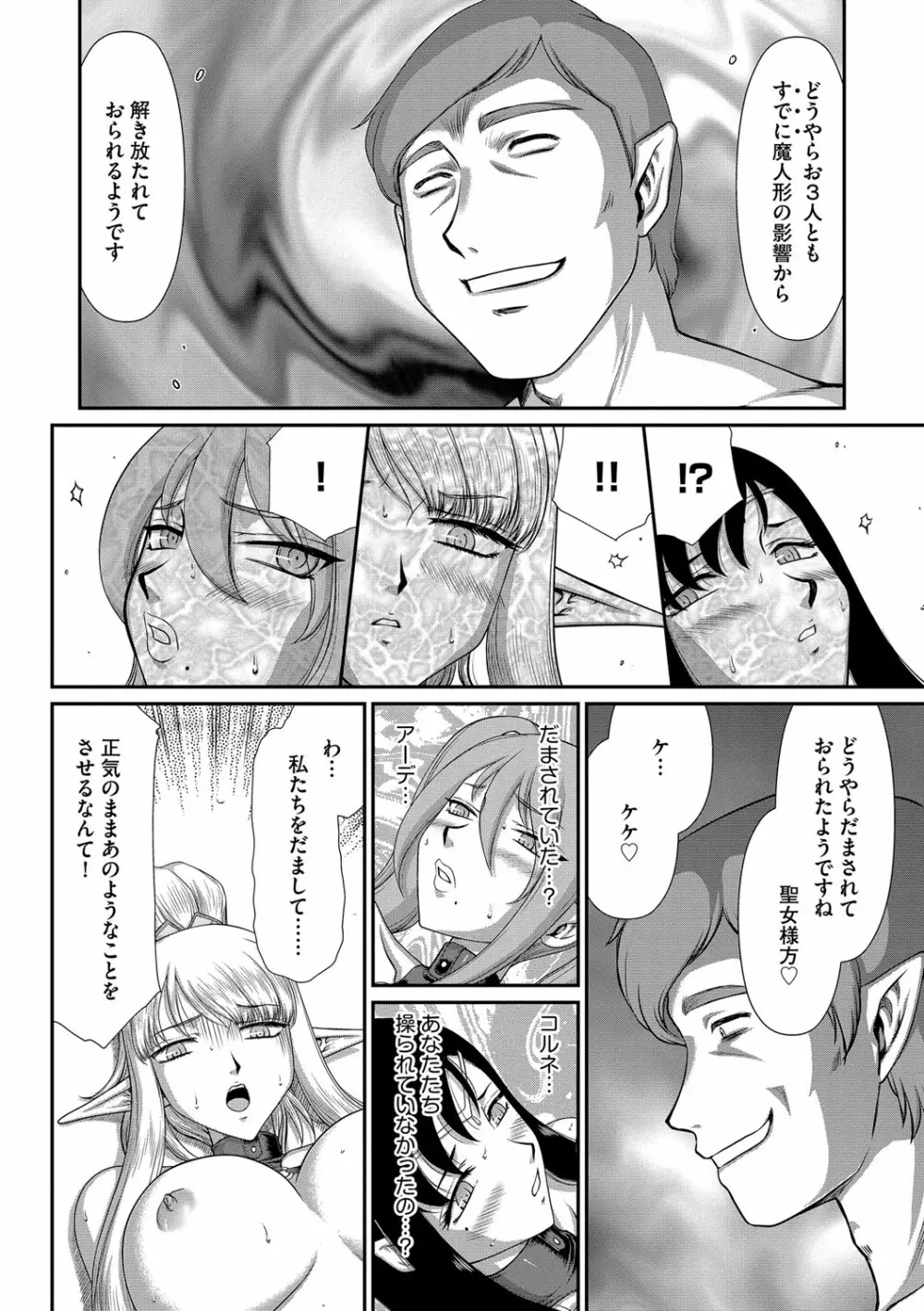 マガジンサイベリア Vol.109 Page.127