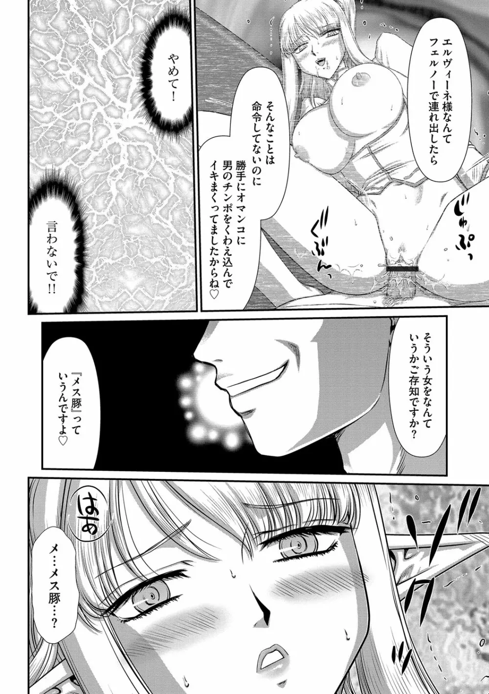 マガジンサイベリア Vol.109 Page.129