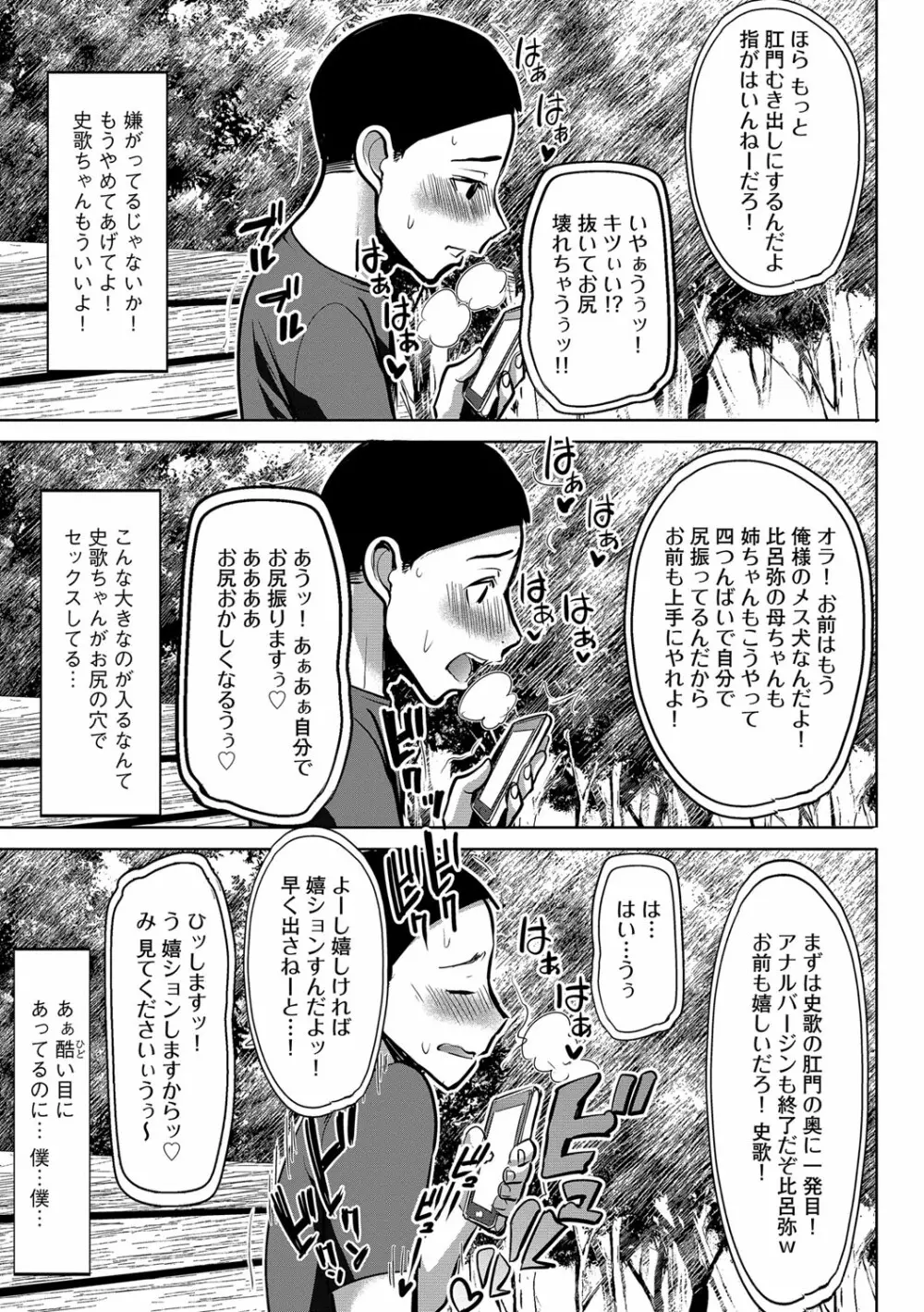 マガジンサイベリア Vol.109 Page.26