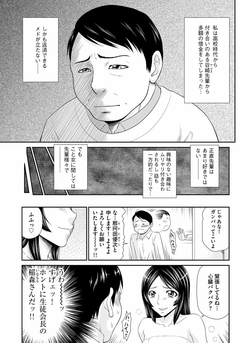 マガジンサイベリア Vol.109 Page.32