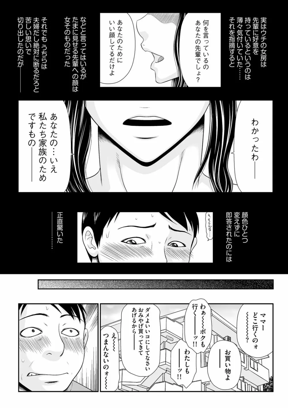 マガジンサイベリア Vol.109 Page.44