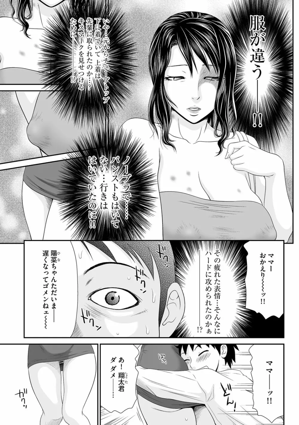 マガジンサイベリア Vol.109 Page.48