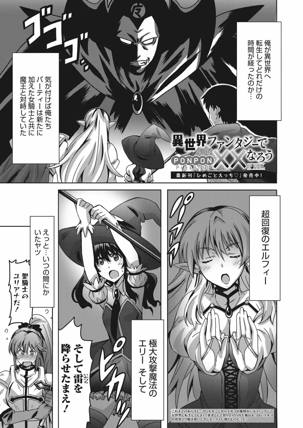 web 漫画ばんがいち Vol.19 Page.108