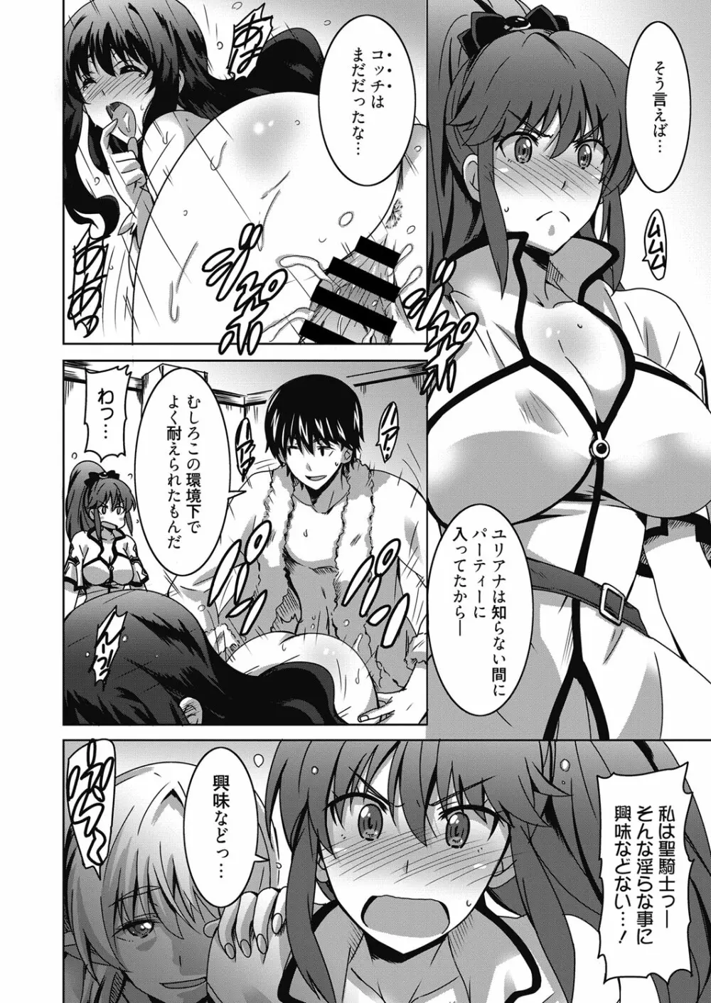 web 漫画ばんがいち Vol.19 Page.113