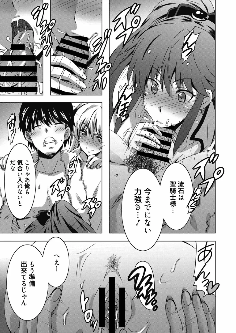 web 漫画ばんがいち Vol.19 Page.118