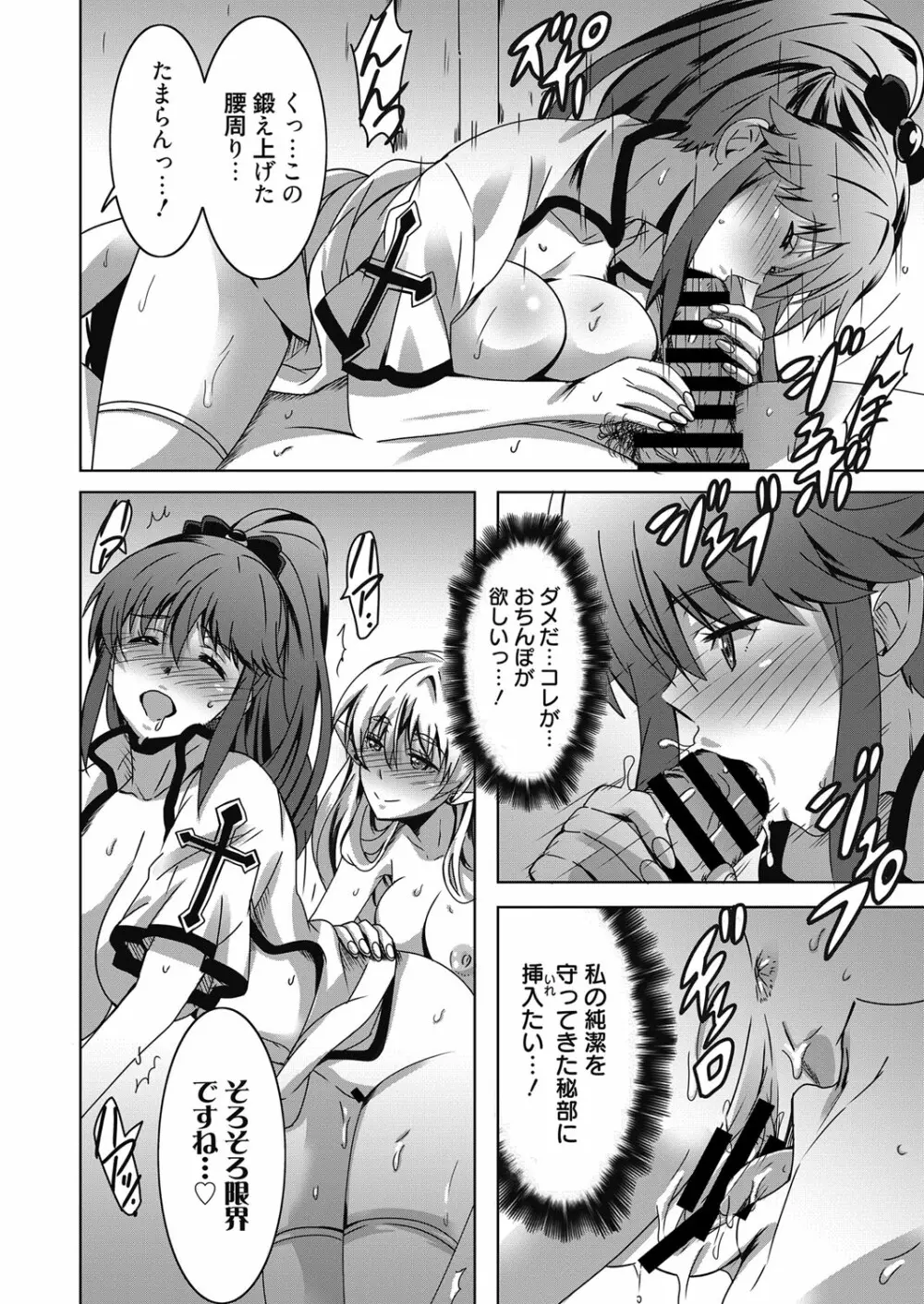 web 漫画ばんがいち Vol.19 Page.119