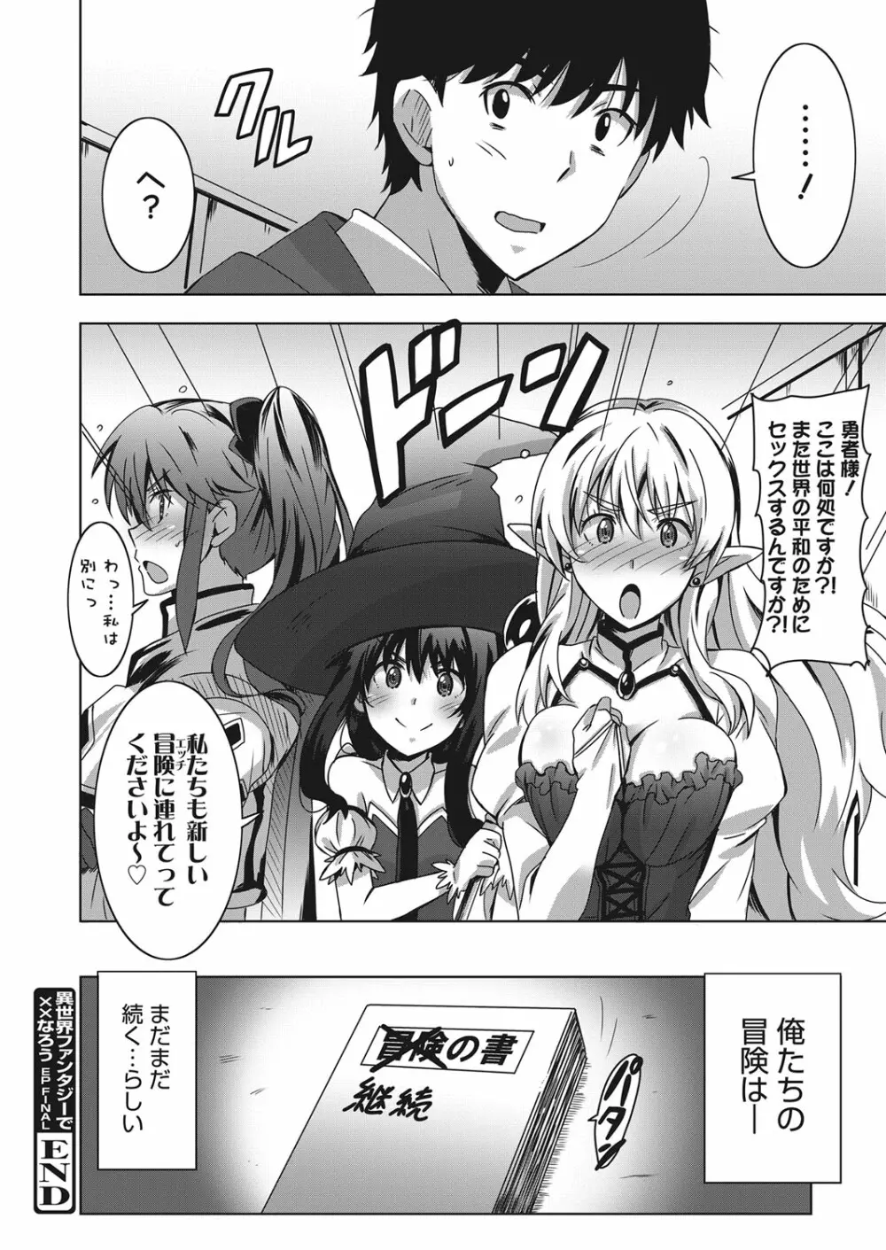 web 漫画ばんがいち Vol.19 Page.125