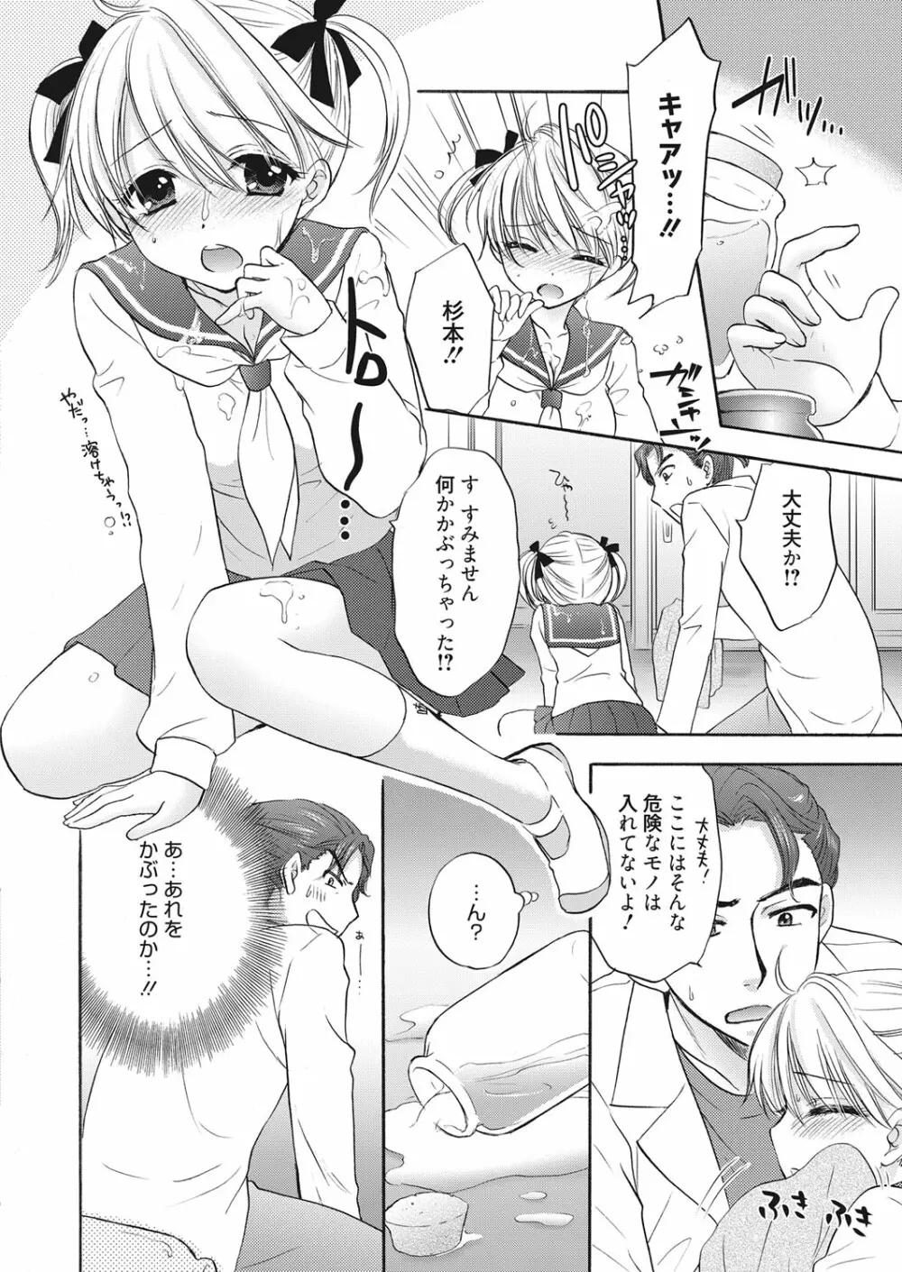 web 漫画ばんがいち Vol.19 Page.3