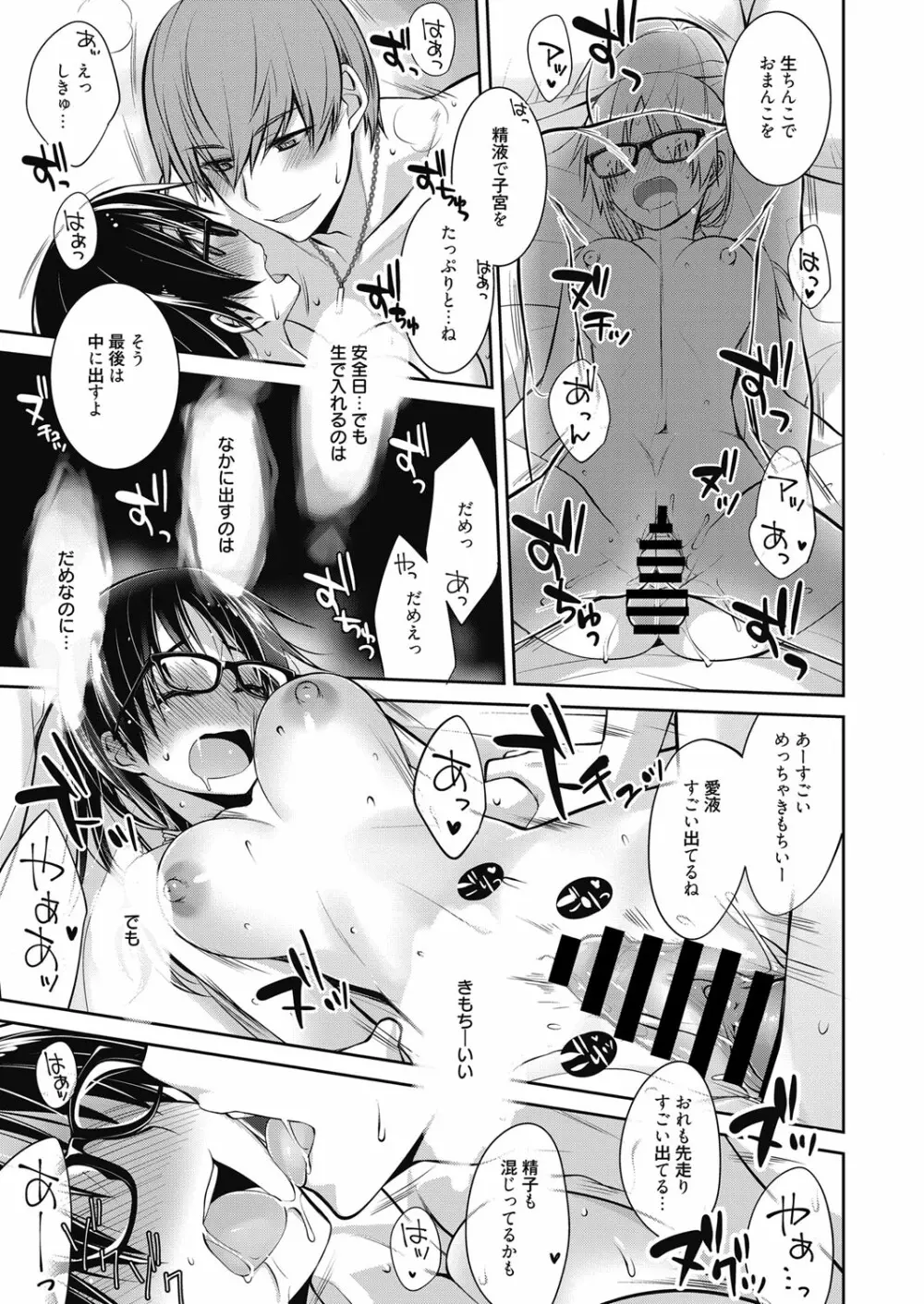 web 漫画ばんがいち Vol.19 Page.32