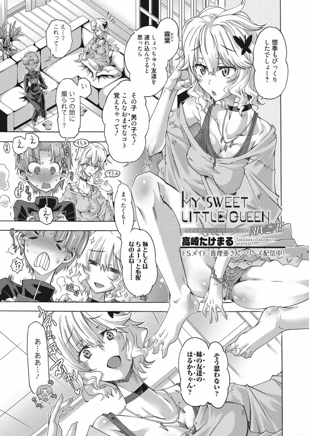 web 漫画ばんがいち Vol.19 Page.40