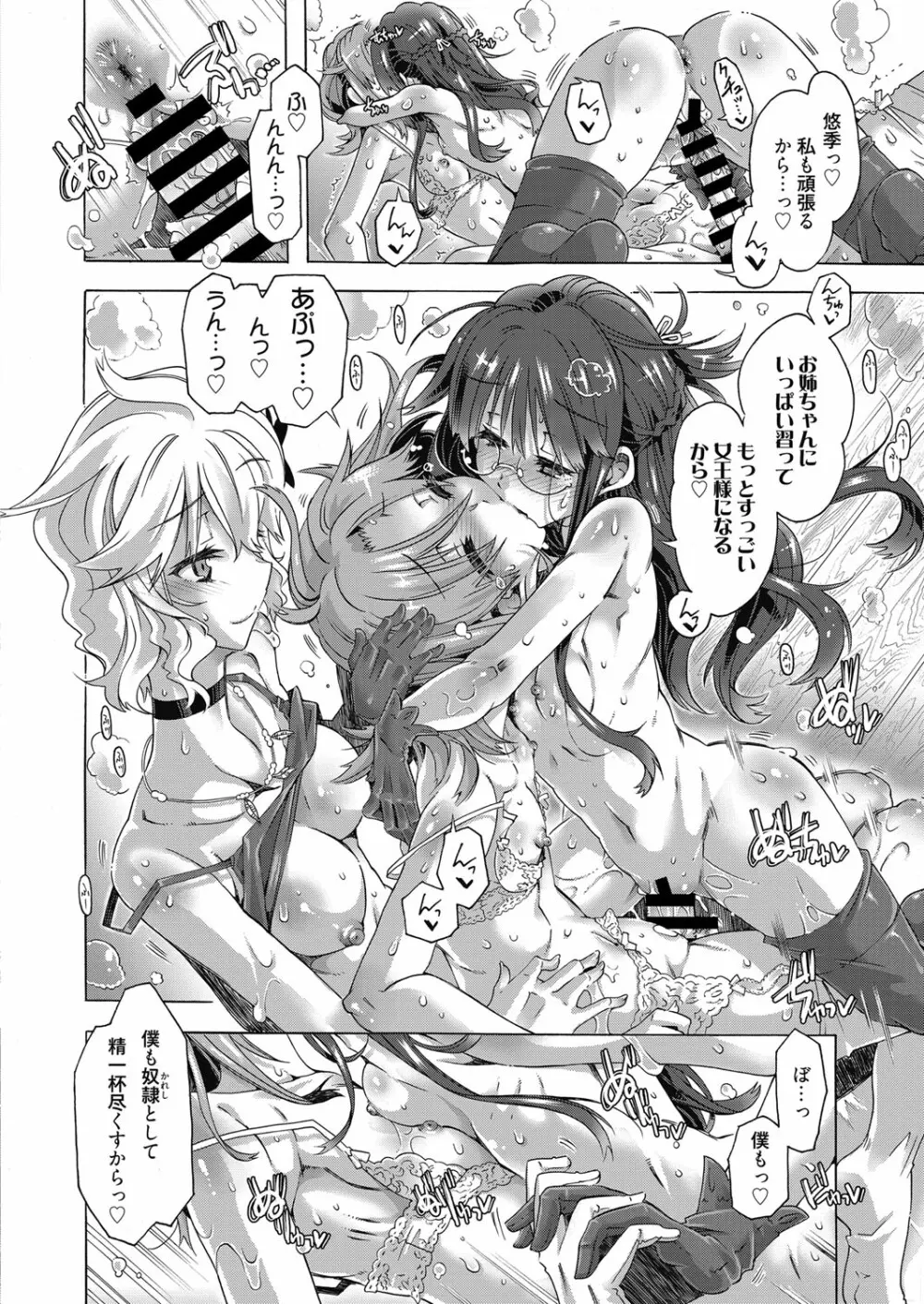 web 漫画ばんがいち Vol.19 Page.53