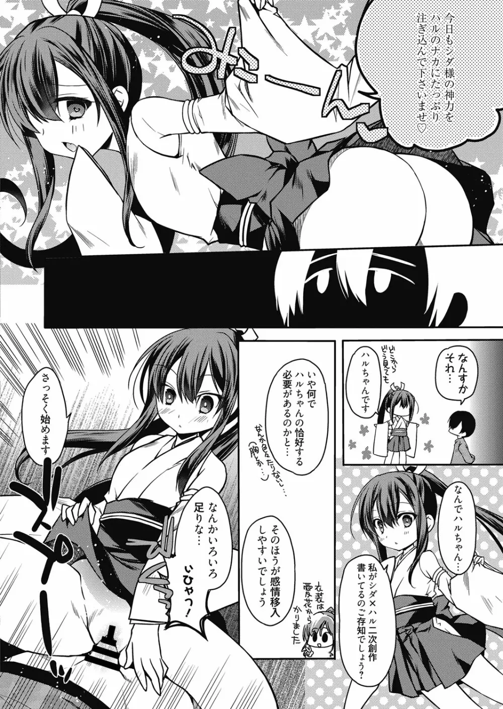 web 漫画ばんがいち Vol.19 Page.61