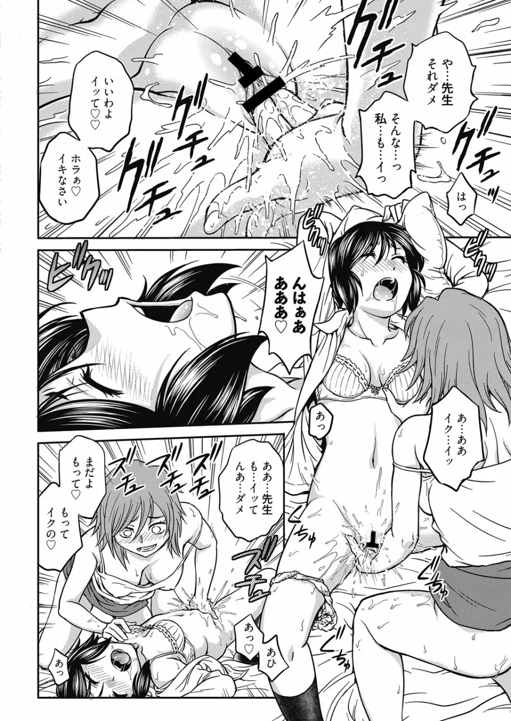 web 漫画ばんがいち Vol.19 Page.75