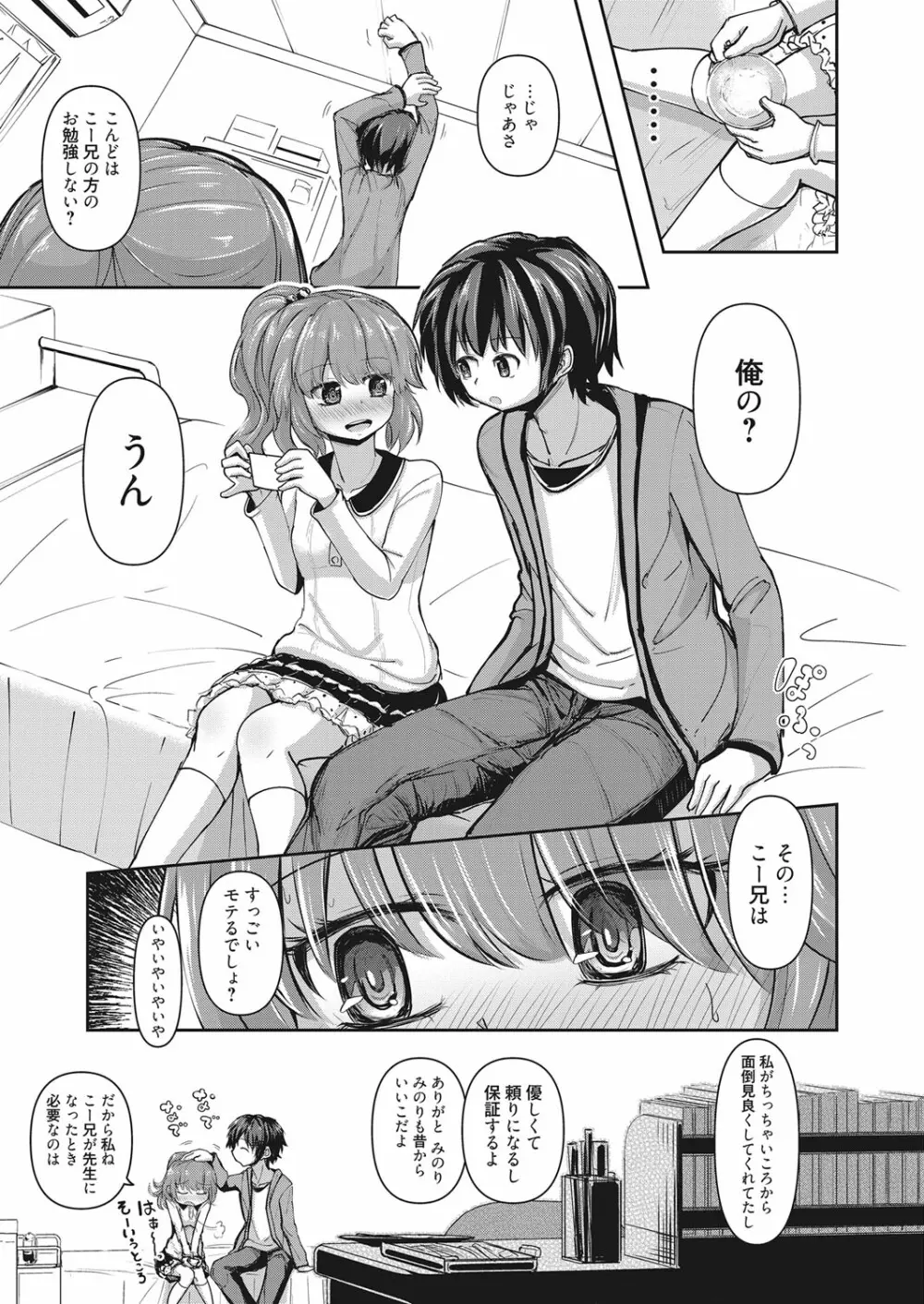 web 漫画ばんがいち Vol.19 Page.90