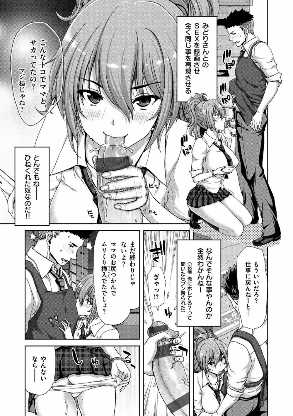 ハーレムパコパコ愛好会 Page.148