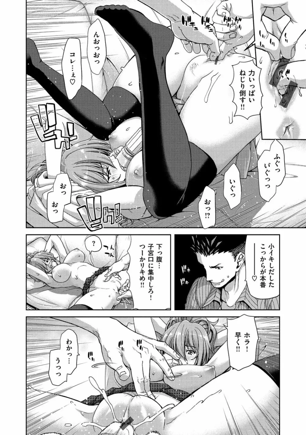 ハーレムパコパコ愛好会 Page.157