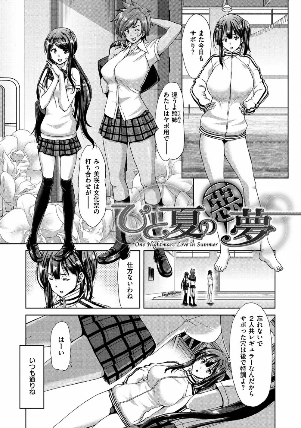 ハーレムパコパコ愛好会 Page.56