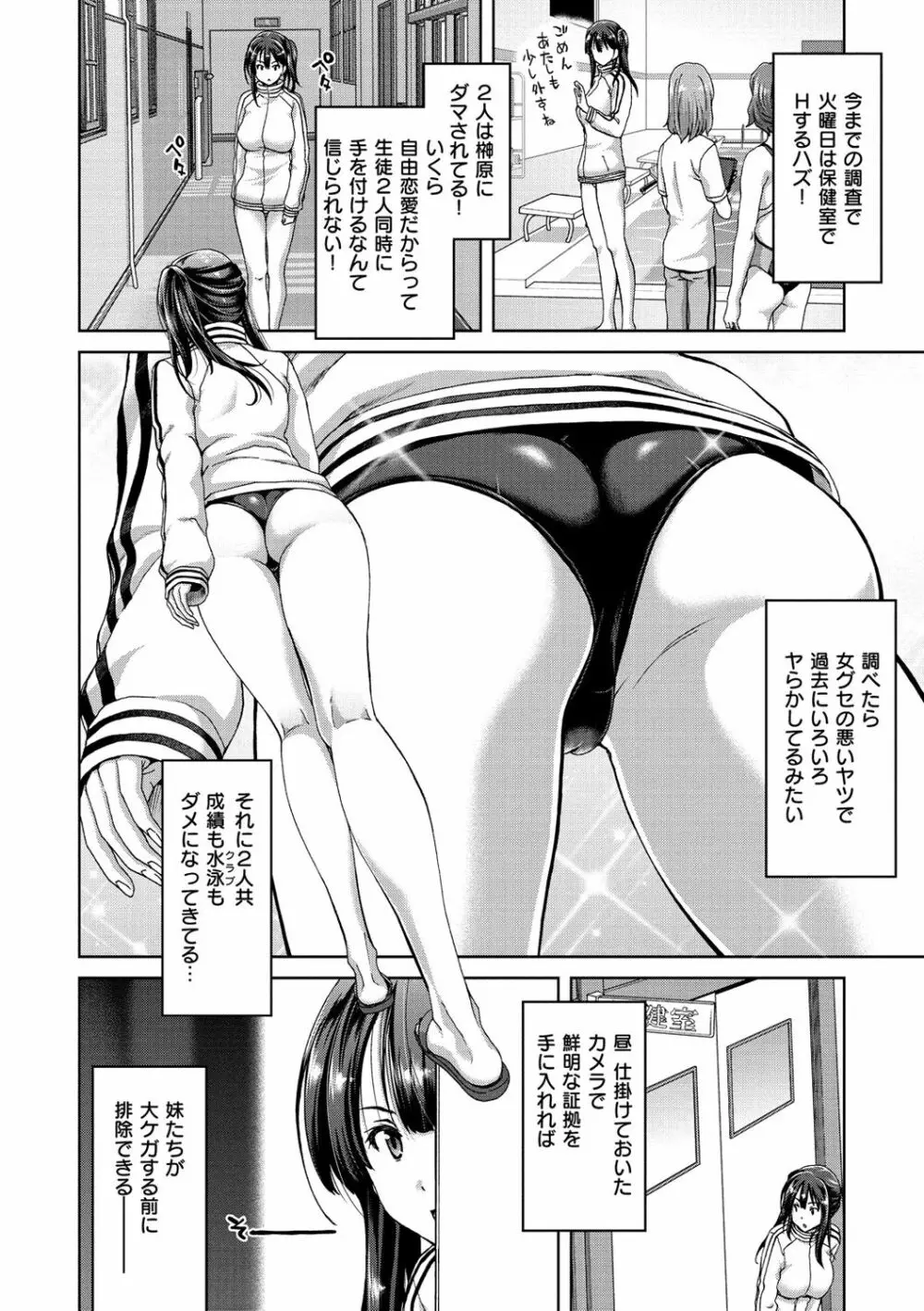 ハーレムパコパコ愛好会 Page.57