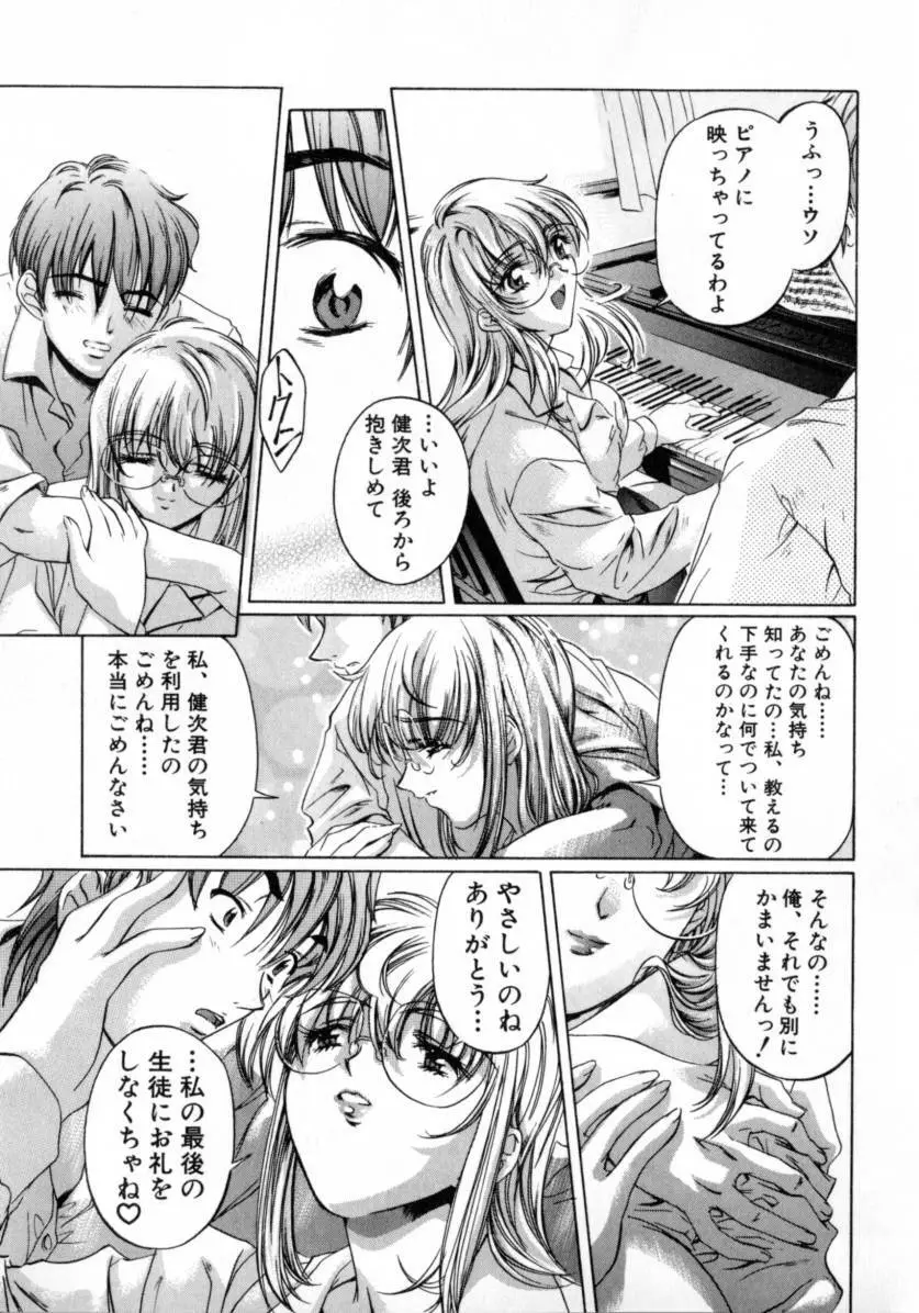 ちょっと遅刻魔 Page.130