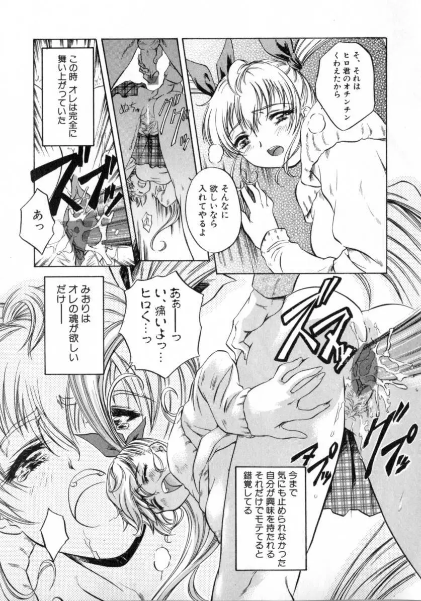 ちょっと遅刻魔 Page.47