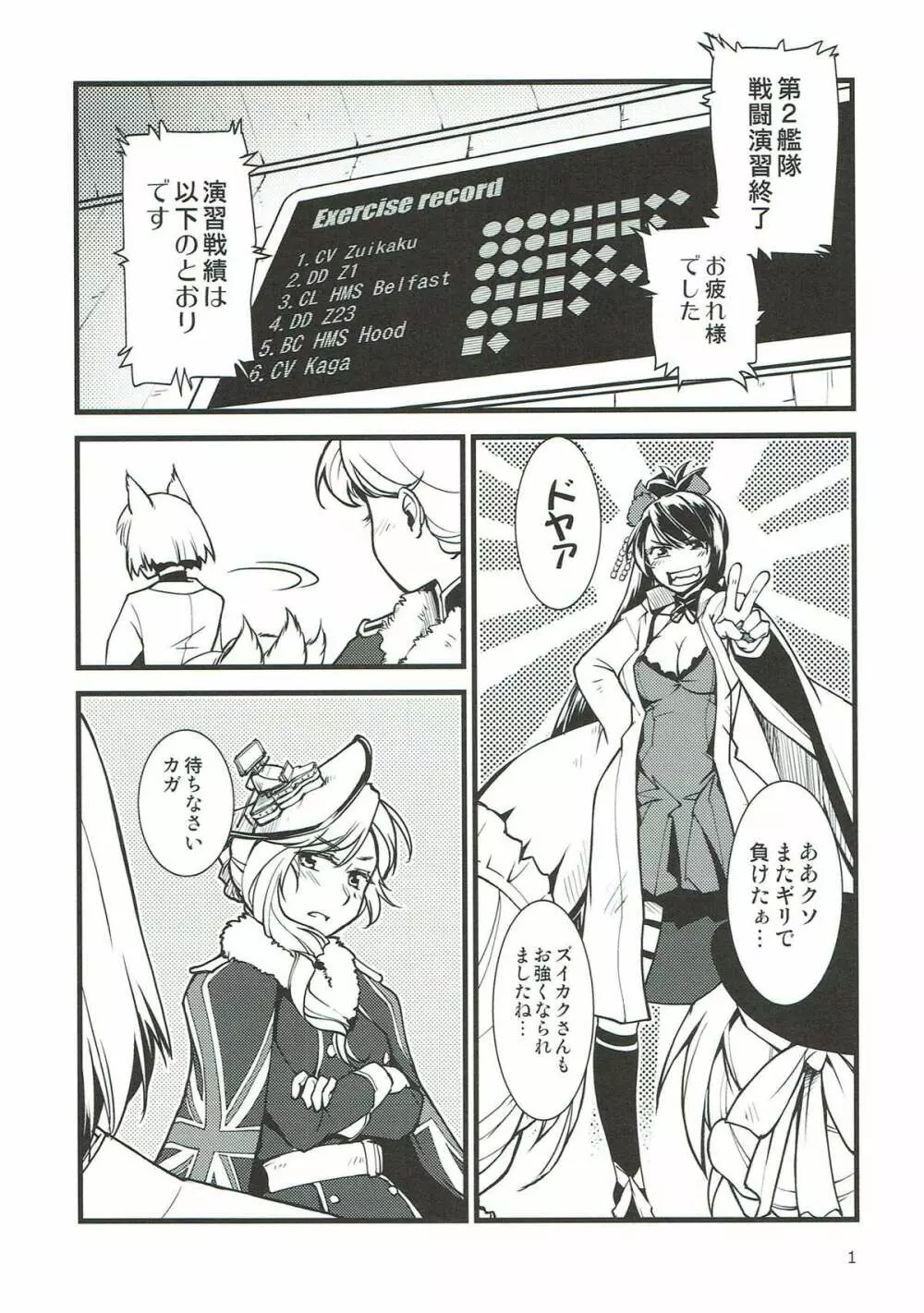 しっぽり Page.2