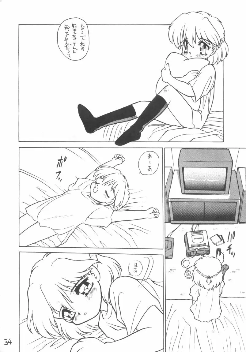 男の子本3+α Page.34