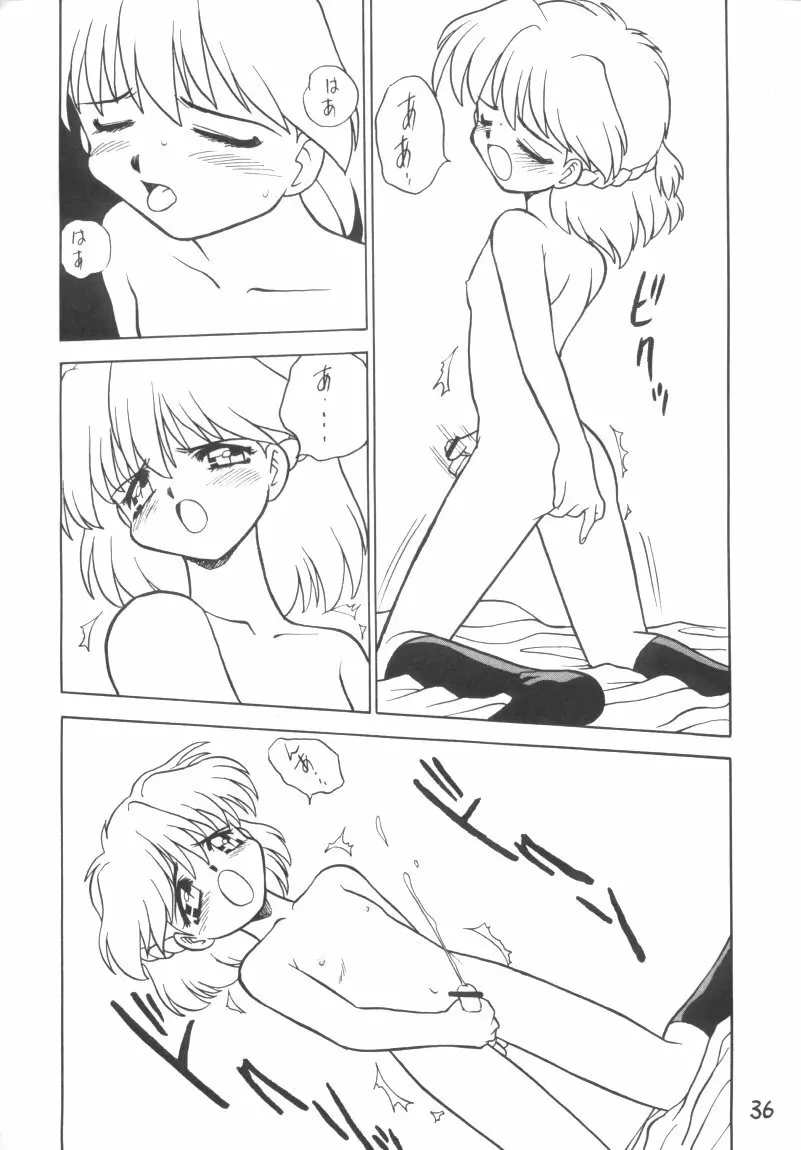 男の子本3+α Page.36