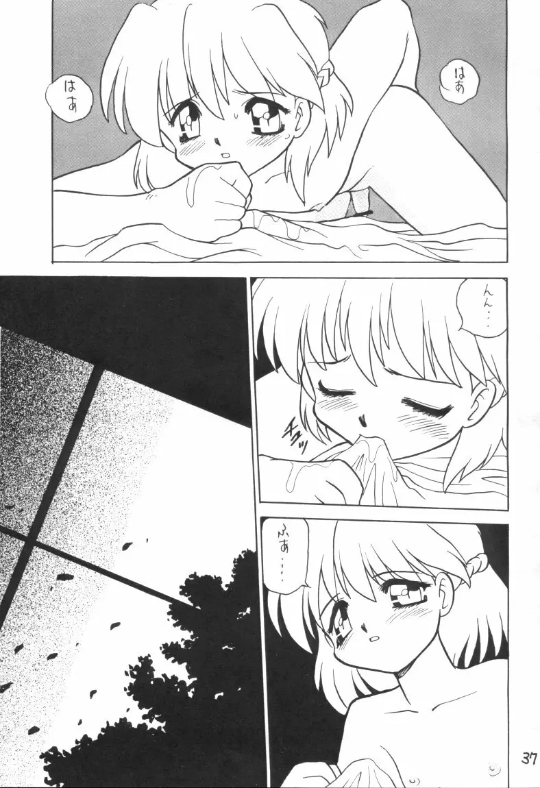 男の子本3+α Page.37