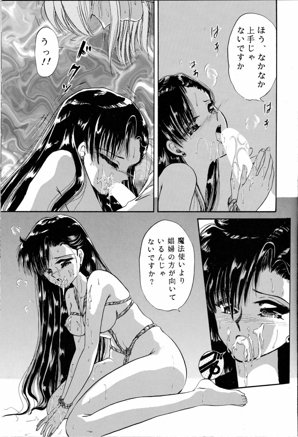 チャチャチャのチャ3 Page.22