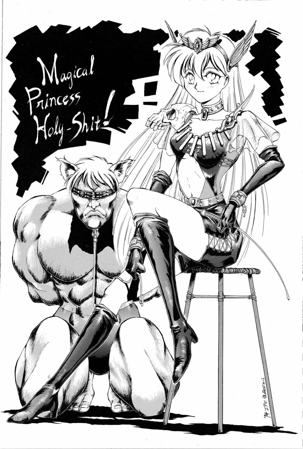 チャチャチャのチャ3 Page.32