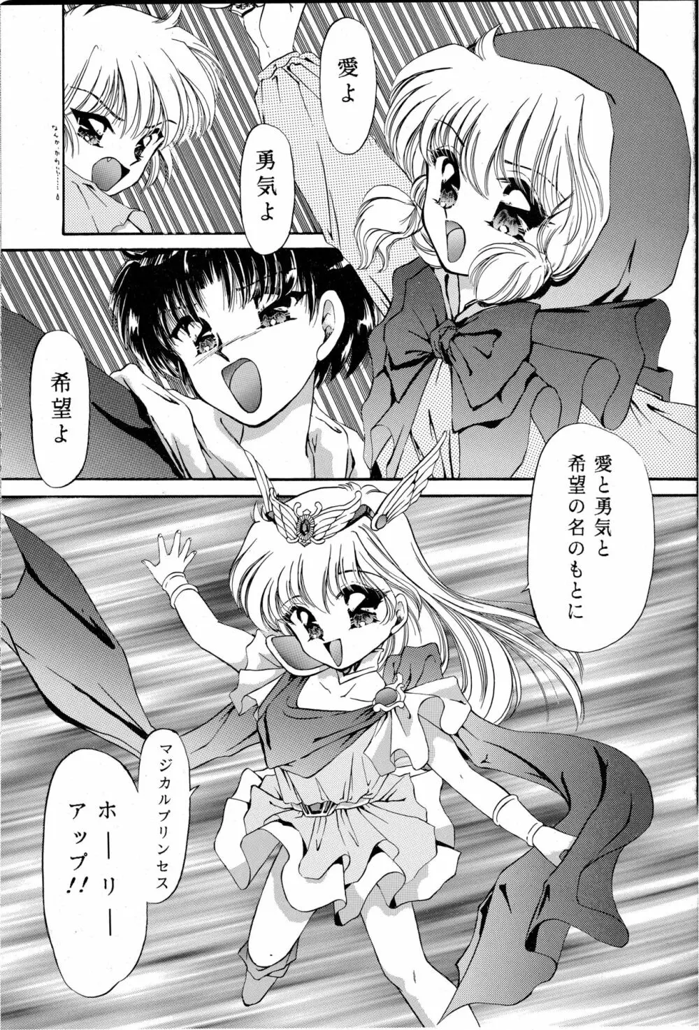 チャチャチャのチャ3 Page.4