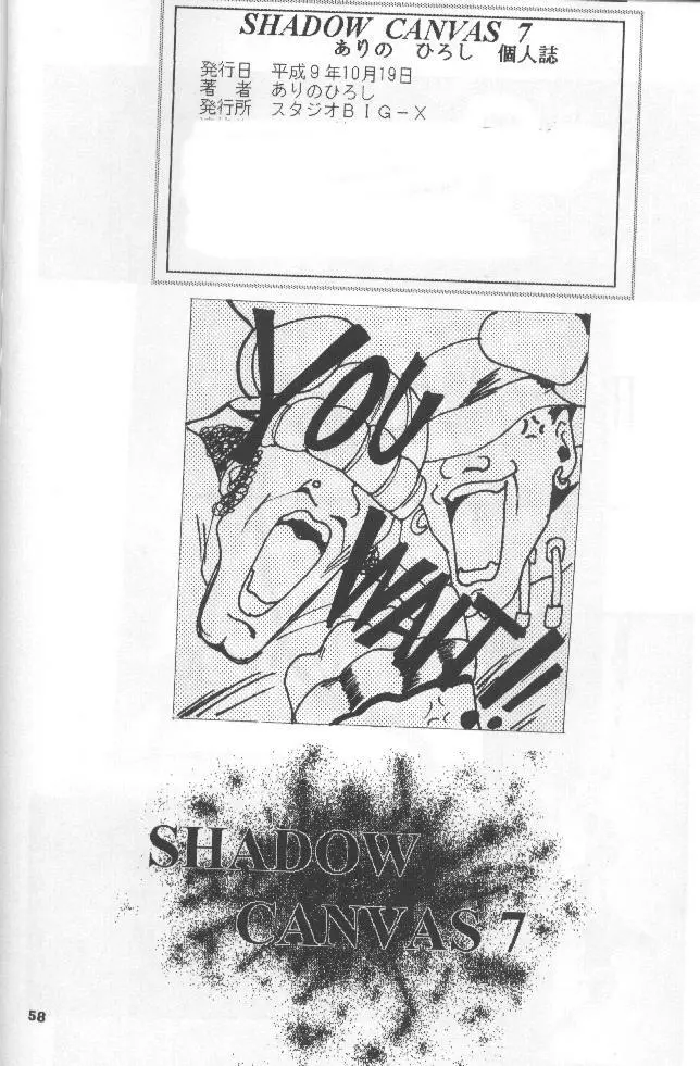 SHADOW CANVAS 7 Page.57