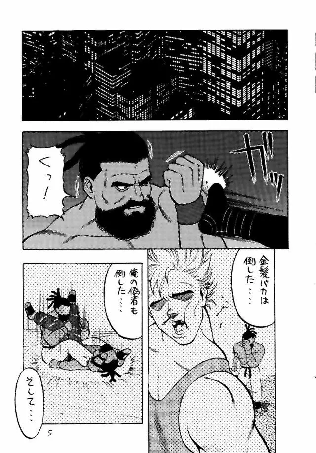 悶絶エリエール Page.4