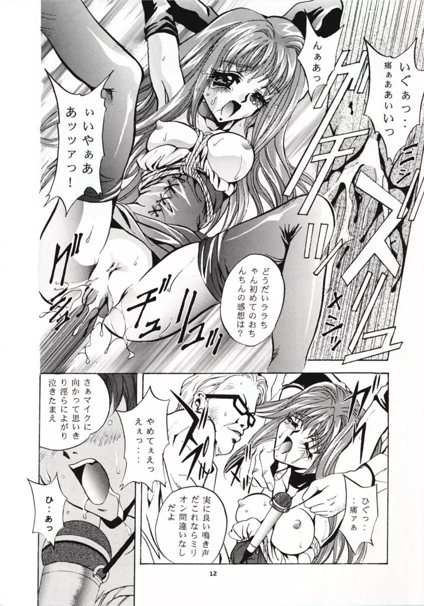 SHADOW CANVAS 8 Page.11