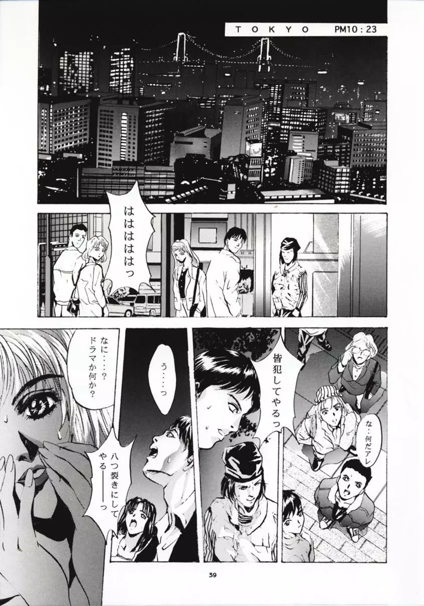 SHADOW CANVAS 8 Page.38