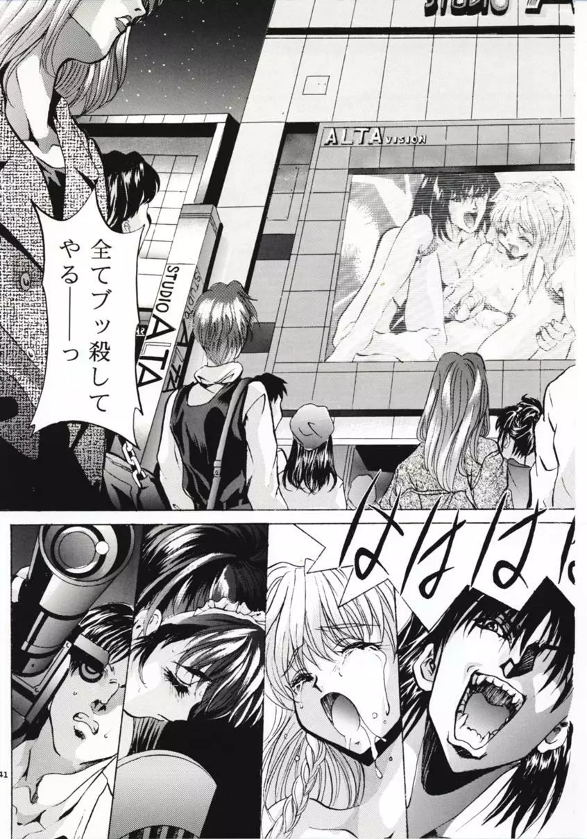 SHADOW CANVAS 8 Page.40