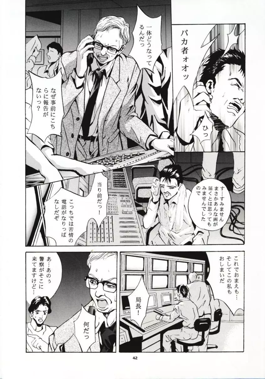 SHADOW CANVAS 8 Page.41