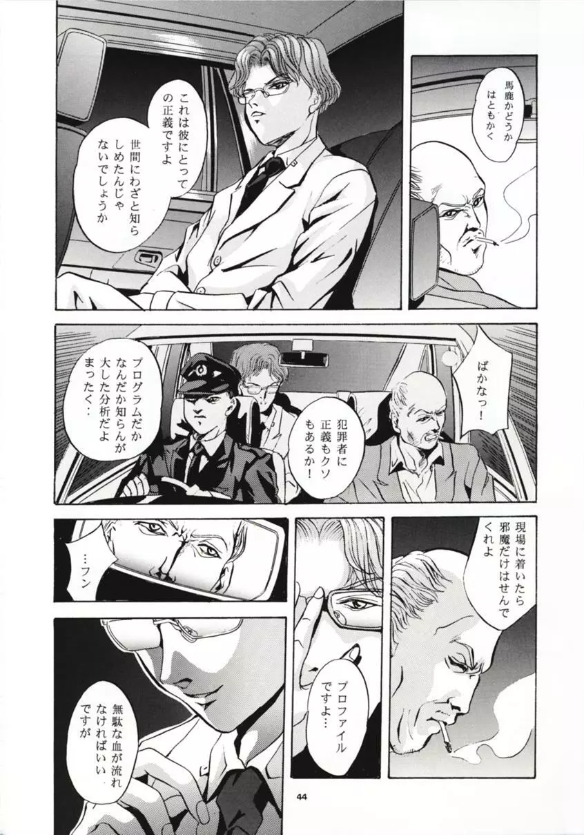 SHADOW CANVAS 8 Page.43