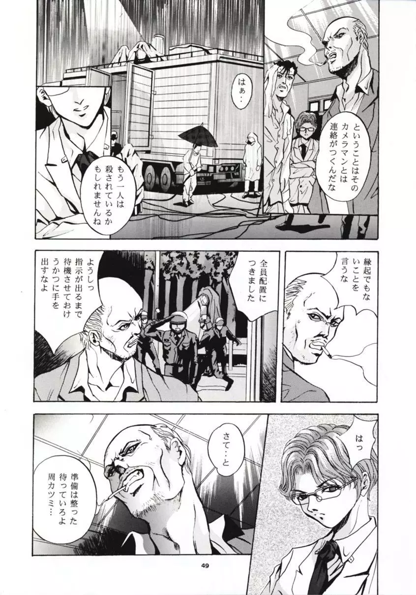SHADOW CANVAS 8 Page.48