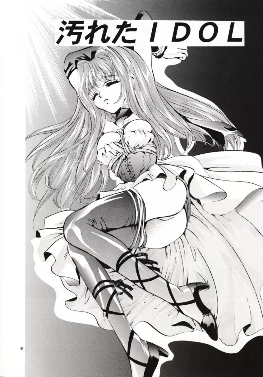 SHADOW CANVAS 8 Page.7