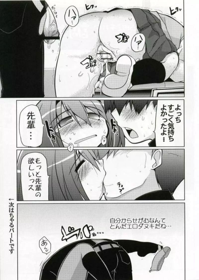 LOG HEART XRATED 吉岡チエの陵辱 Page.20