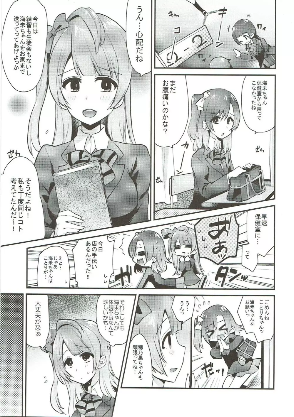 絶頂ラブアロー Page.32