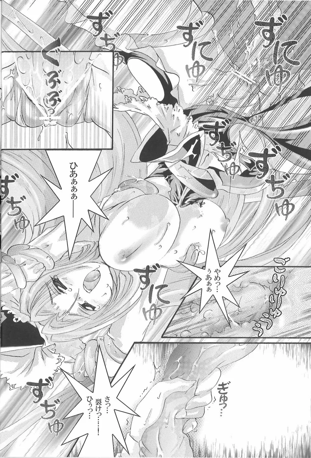 でも魅魔様の搾乳ならちょっと見たいかも Page.26